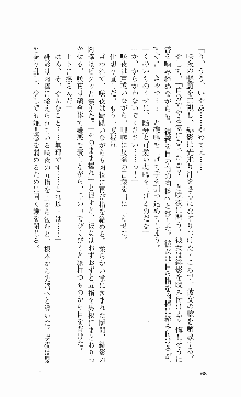 くのいち・咲夜『忍びし想いは恥辱に濡れて……』, 日本語