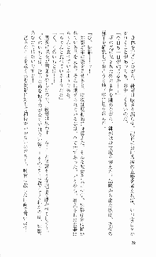 くのいち・咲夜『忍びし想いは恥辱に濡れて……』, 日本語