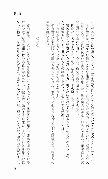 くのいち・咲夜『忍びし想いは恥辱に濡れて……』, 日本語