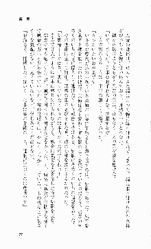 くのいち・咲夜『忍びし想いは恥辱に濡れて……』, 日本語