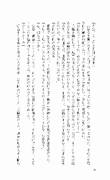 くのいち・咲夜『忍びし想いは恥辱に濡れて……』, 日本語