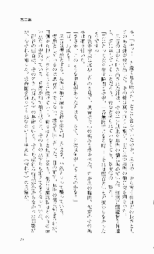 くのいち・咲夜『忍びし想いは恥辱に濡れて……』, 日本語