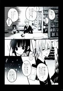 BLANC X NOIR, 日本語