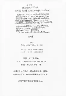 9時から5時までの恋人 5.5話, 日本語