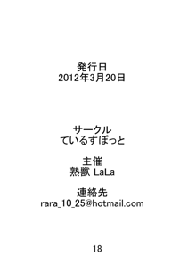 新刊についてお知らせ＆ふぁーすと３コピー本, 日本語