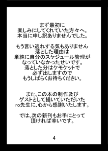 新刊についてお知らせ＆ふぁーすと３コピー本, 日本語