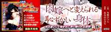 ウェディング退魔師 双辱の姉妹花嫁, 日本語