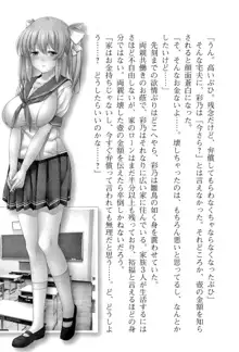 セックス注毒 -あの娘が性奴に成るまで-, 日本語