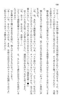 ミニミニな後輩は妄想が大好き, 日本語