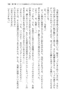 ミニミニな後輩は妄想が大好き, 日本語