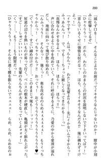 ミニミニな後輩は妄想が大好き, 日本語