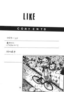 小林茂生個人集 LIKE, 日本語