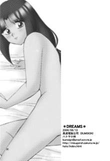 DREAMS, 日本語