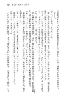 仙獄学艶戦姫ノブナガッ! 参 信玄、出陣!, 日本語