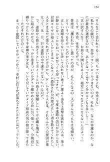 仙獄学艶戦姫ノブナガッ! 参 信玄、出陣!, 日本語