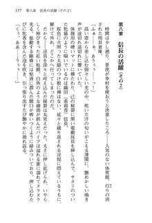 仙獄学艶戦姫ノブナガッ! 参 信玄、出陣!, 日本語