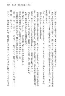 仙獄学艶戦姫ノブナガッ! 参 信玄、出陣!, 日本語