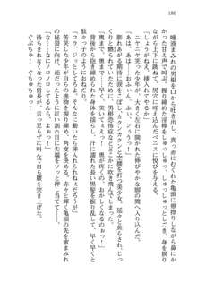 仙獄学艶戦姫ノブナガッ! 参 信玄、出陣!, 日本語