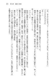 仙獄学艶戦姫ノブナガッ! 参 信玄、出陣!, 日本語