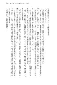 仙獄学艶戦姫ノブナガッ! 参 信玄、出陣!, 日本語