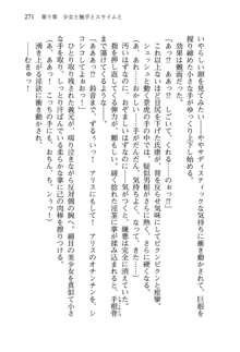 仙獄学艶戦姫ノブナガッ! 参 信玄、出陣!, 日本語