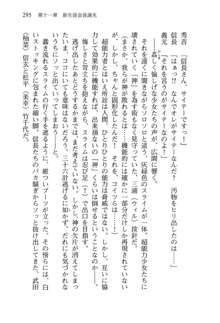 仙獄学艶戦姫ノブナガッ! 参 信玄、出陣!, 日本語