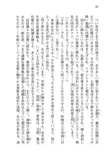 仙獄学艶戦姫ノブナガッ! 参 信玄、出陣!, 日本語