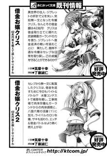 仙獄学艶戦姫ノブナガッ! 参 信玄、出陣!, 日本語