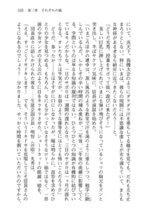 仙獄学艶戦姫ノブナガッ! 弐 北宮学園生徒会長選挙, 日本語