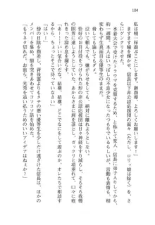 仙獄学艶戦姫ノブナガッ! 弐 北宮学園生徒会長選挙, 日本語