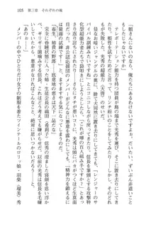 仙獄学艶戦姫ノブナガッ! 弐 北宮学園生徒会長選挙, 日本語