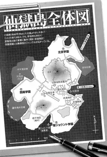 仙獄学艶戦姫ノブナガッ! 弐 北宮学園生徒会長選挙, 日本語