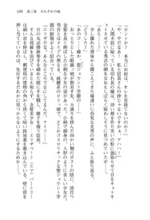 仙獄学艶戦姫ノブナガッ! 弐 北宮学園生徒会長選挙, 日本語