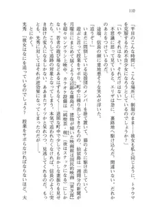 仙獄学艶戦姫ノブナガッ! 弐 北宮学園生徒会長選挙, 日本語