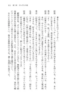 仙獄学艶戦姫ノブナガッ! 弐 北宮学園生徒会長選挙, 日本語