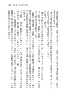 仙獄学艶戦姫ノブナガッ! 弐 北宮学園生徒会長選挙, 日本語