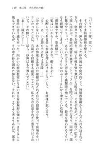 仙獄学艶戦姫ノブナガッ! 弐 北宮学園生徒会長選挙, 日本語