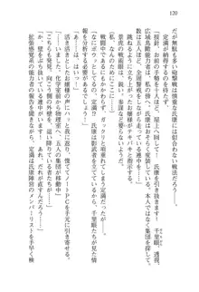 仙獄学艶戦姫ノブナガッ! 弐 北宮学園生徒会長選挙, 日本語