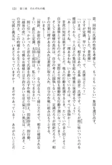 仙獄学艶戦姫ノブナガッ! 弐 北宮学園生徒会長選挙, 日本語