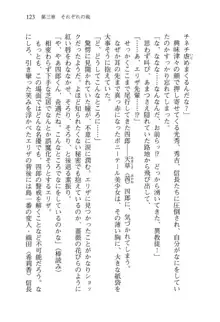 仙獄学艶戦姫ノブナガッ! 弐 北宮学園生徒会長選挙, 日本語