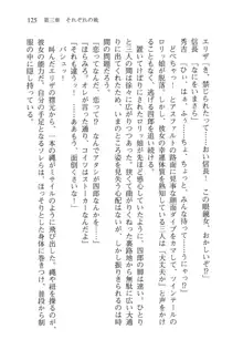 仙獄学艶戦姫ノブナガッ! 弐 北宮学園生徒会長選挙, 日本語