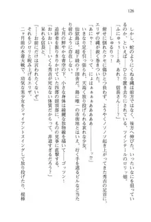 仙獄学艶戦姫ノブナガッ! 弐 北宮学園生徒会長選挙, 日本語