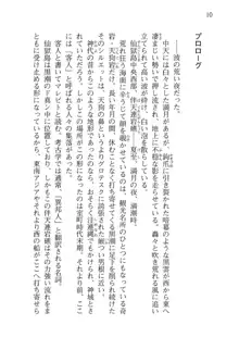 仙獄学艶戦姫ノブナガッ! 弐 北宮学園生徒会長選挙, 日本語