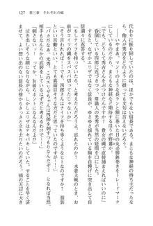 仙獄学艶戦姫ノブナガッ! 弐 北宮学園生徒会長選挙, 日本語