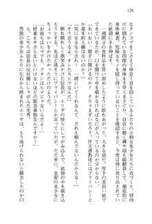 仙獄学艶戦姫ノブナガッ! 弐 北宮学園生徒会長選挙, 日本語