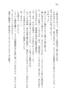 仙獄学艶戦姫ノブナガッ! 弐 北宮学園生徒会長選挙, 日本語