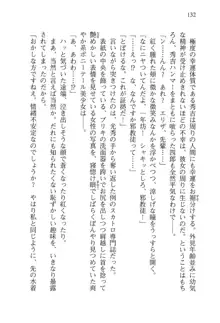 仙獄学艶戦姫ノブナガッ! 弐 北宮学園生徒会長選挙, 日本語