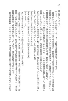 仙獄学艶戦姫ノブナガッ! 弐 北宮学園生徒会長選挙, 日本語