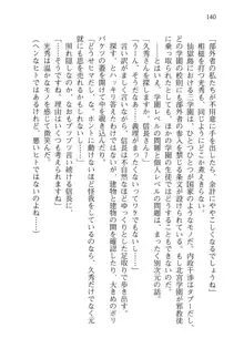 仙獄学艶戦姫ノブナガッ! 弐 北宮学園生徒会長選挙, 日本語