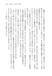 仙獄学艶戦姫ノブナガッ! 弐 北宮学園生徒会長選挙, 日本語